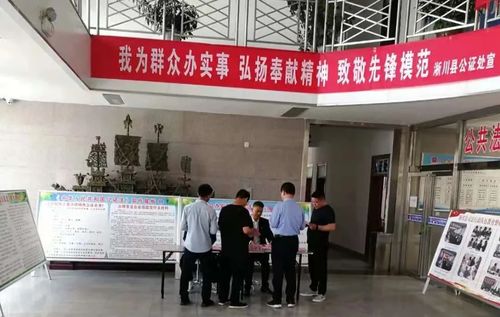 淅川縣公證處積極開展公證公益服務(wù)周活動(dòng)，優(yōu)化大型活動(dòng)組織服務(wù)