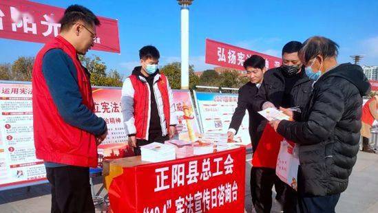 駐馬店市總工會(huì)憲法宣傳周活動(dòng) 凝聚法治力量，服務(wù)職工群眾
