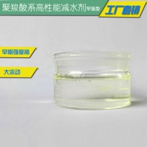 [寶雞萘系減水劑生產廠