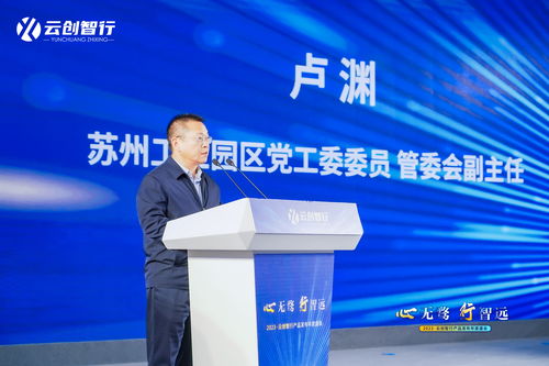 心無騖 行智遠 2023 云創智行產品發布年度盛會 今日成功舉辦